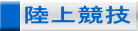 ㋣Z 