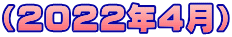 i2022NSj