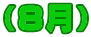 iWj