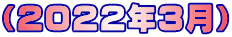 i2022NRj