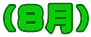 iWj