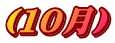 iPOj