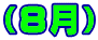 iWj