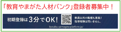 人材バンク