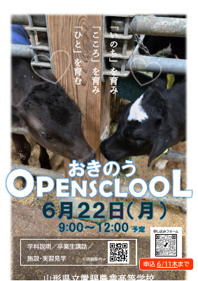 ★表紙!!からのポスター案.pdfの1ページ目のサムネイル