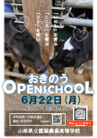 ★ポスター.pdfの1ページ目のサムネイル